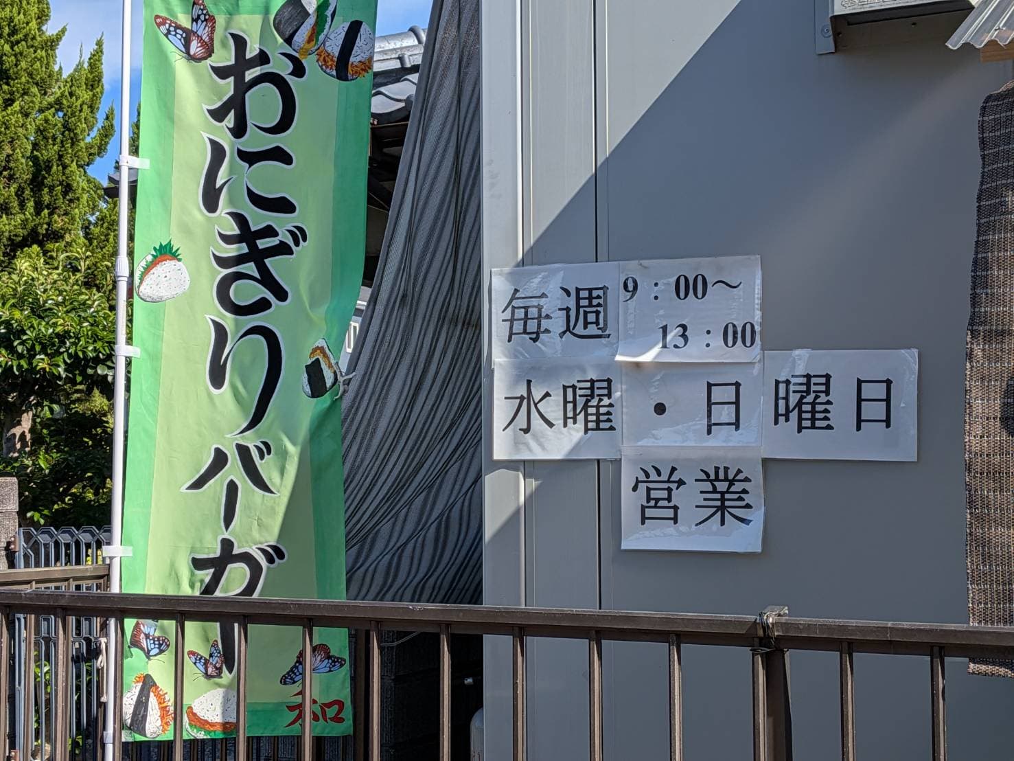 おにぎり