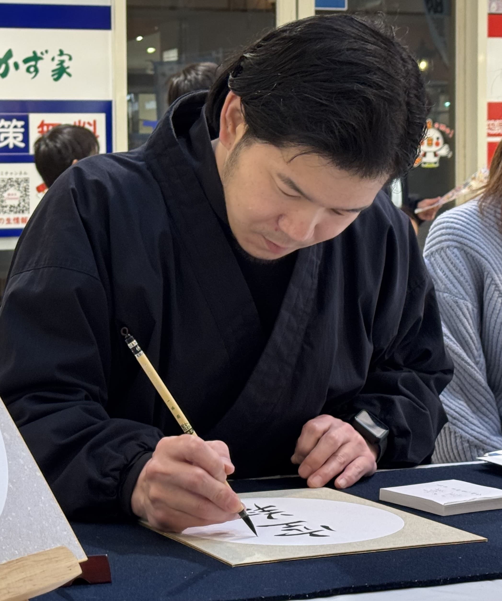 書道