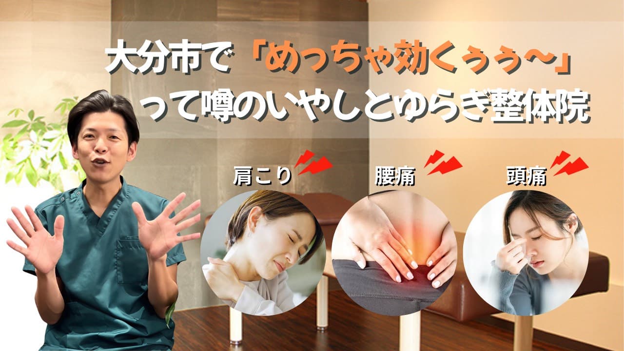 いやし