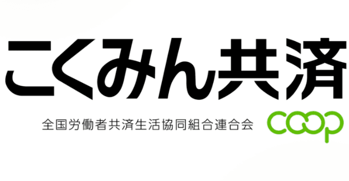 こーぷ